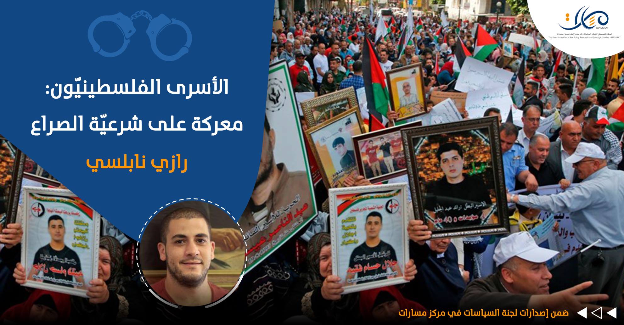 Palestinian prisoners: A battle over the legitimacy of the conflict