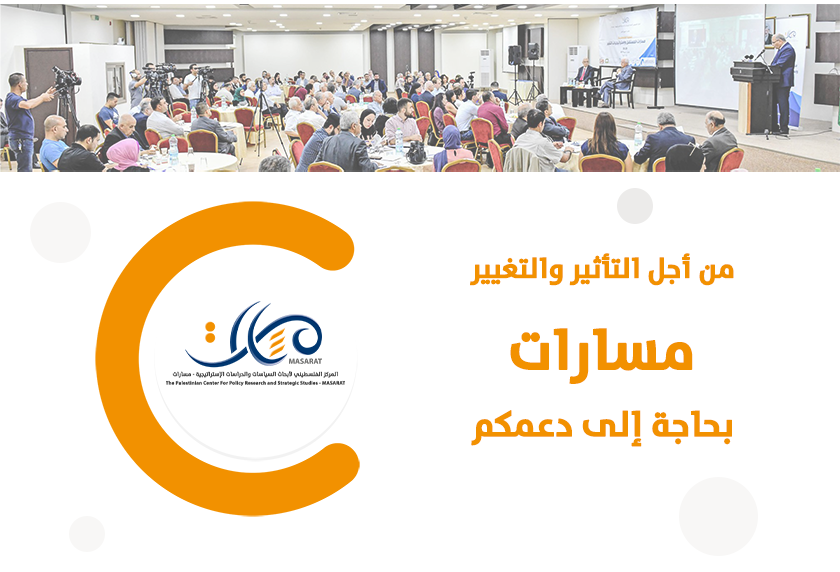 من أجل التأثير والتغيير ... مسارات بحاجة إلى دعمكم
