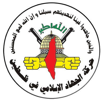 دلالات المقاطعة: حركة الجهاد الإسلامي والانتخابات المحلية 2016