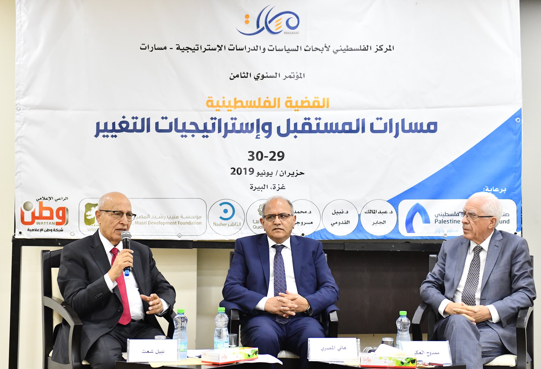مؤتمر "مسارات" يناقش مسارات القضية الفلسطينية المستقبلية وإستراتيجيات التغيير