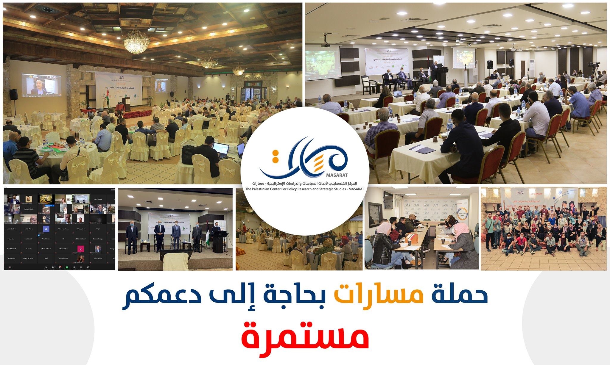 حملة "مسارات بحاجة إلى دعمكم" مستمرة

