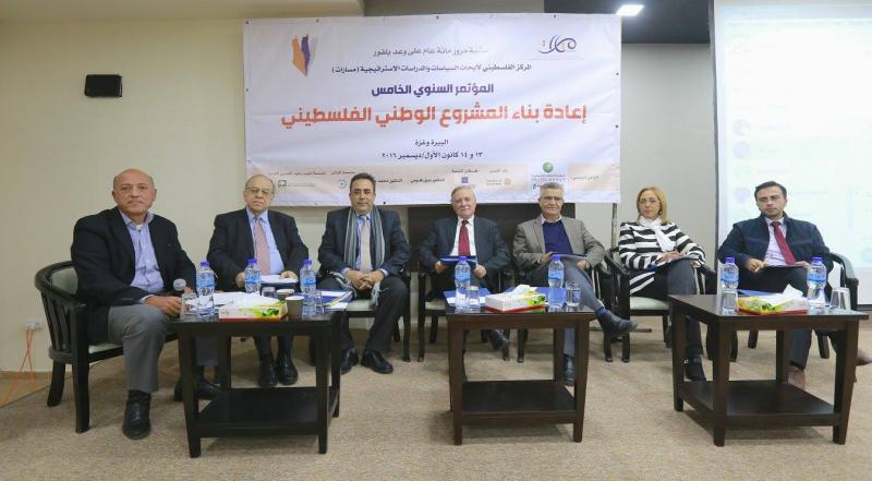 بحضور أكثر من 400 شخص في البيرة وغزة "مسارات" يفتتح مؤتمره الخامس بعنوان "إعادة بناء المشروع الوطني"