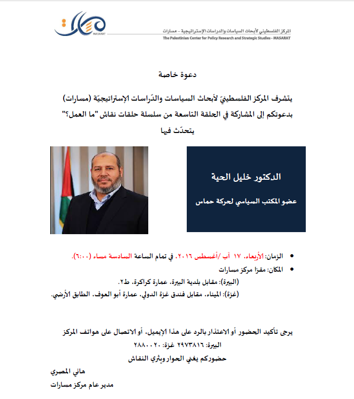 دعوة عامة 