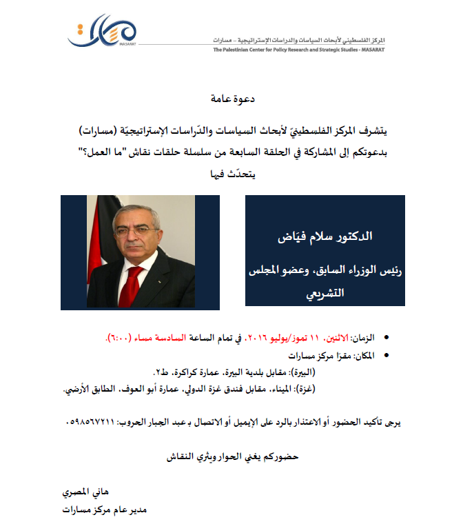 دعوة عامة 