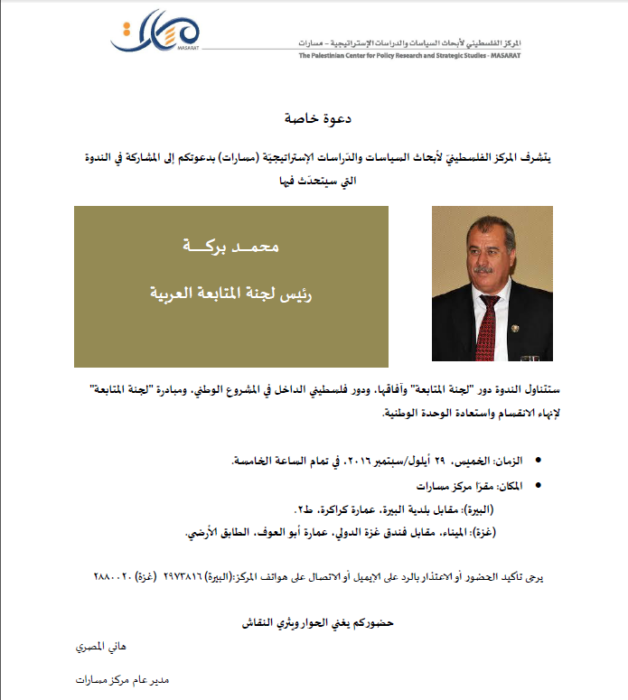 دعوة عامة 