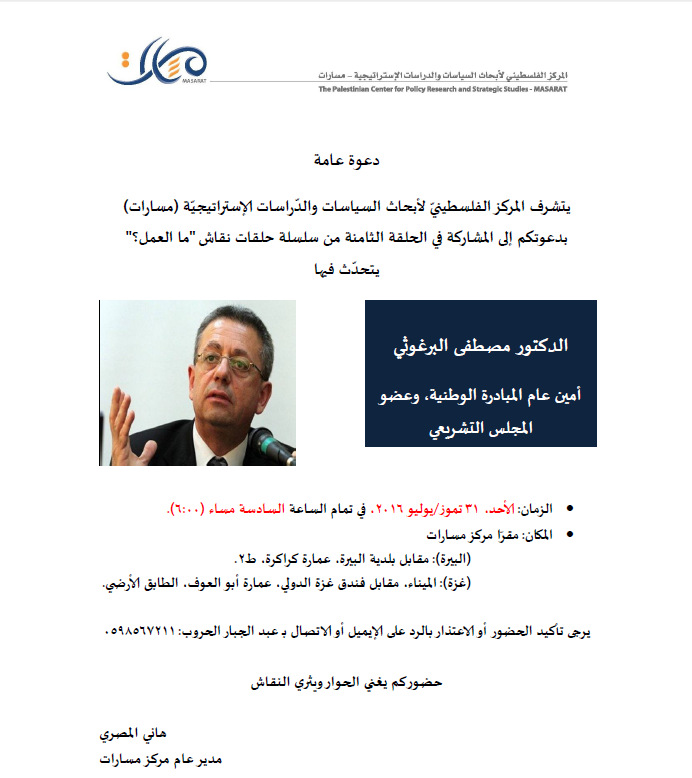 دعوة عامة 