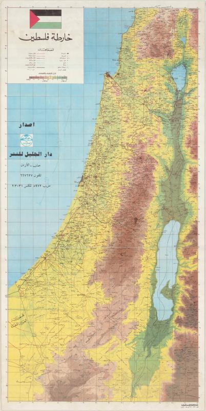 لماذا تعجز "الواقعيّة السّياسيّة" عن إقامة دولة فلسطينيّة على 22% من مساحة فلسطين التاريخيّة