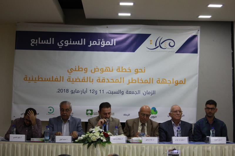مؤتمر "مسارات" يناقش المخاطر المحدقة بالقضية الفلسطينية ويقترح محاور خطة للنهوض الوطني