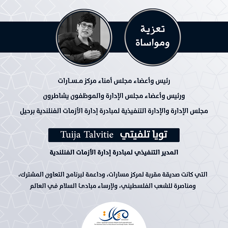 تعزيــــــــــــــة ومواســـــــاة