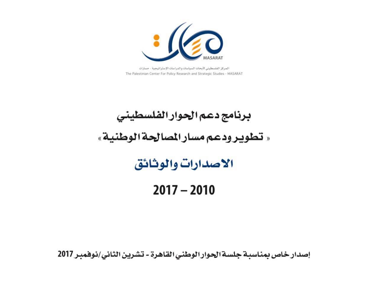 Palestinian Dialogue Support Program ... Publications and Documents